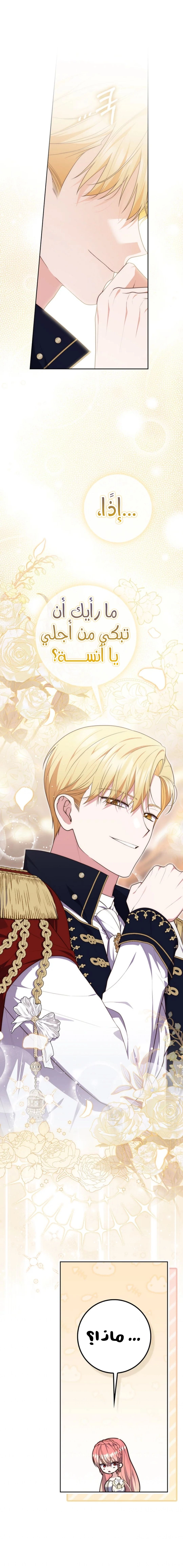 Read A fortune telling princess AR Manga Online