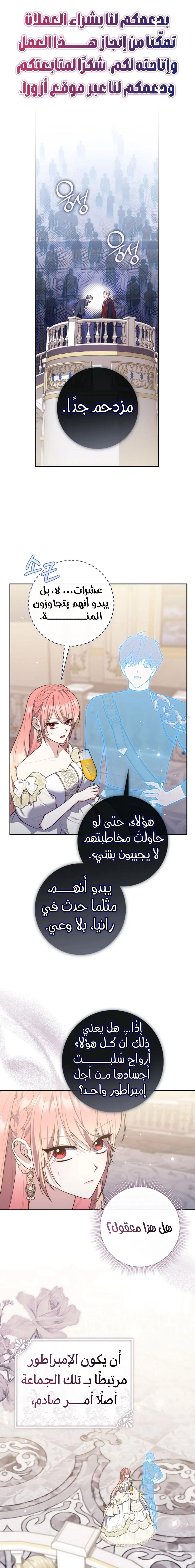 Read A fortune telling princess AR Manga Online