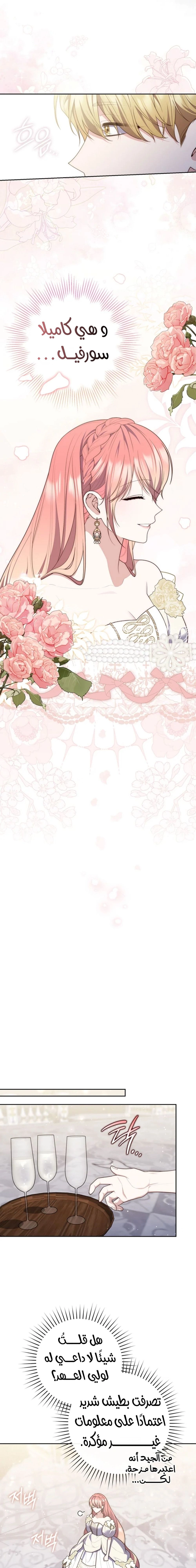 Read A fortune telling princess AR Manga Online