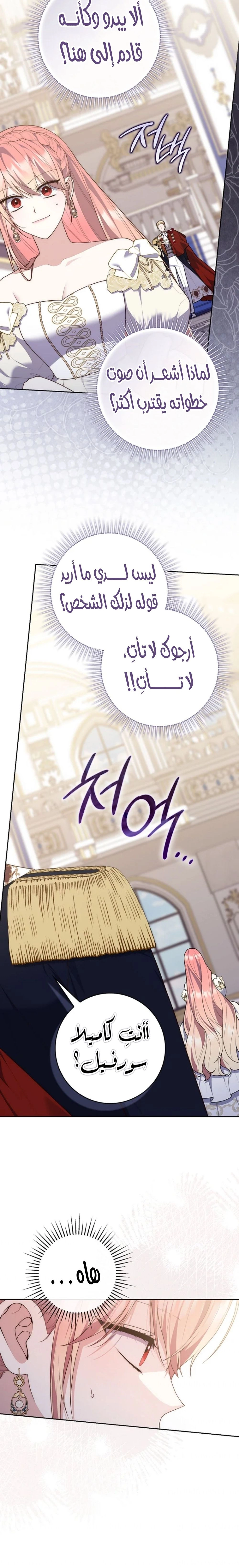 Read A fortune telling princess AR Manga Online