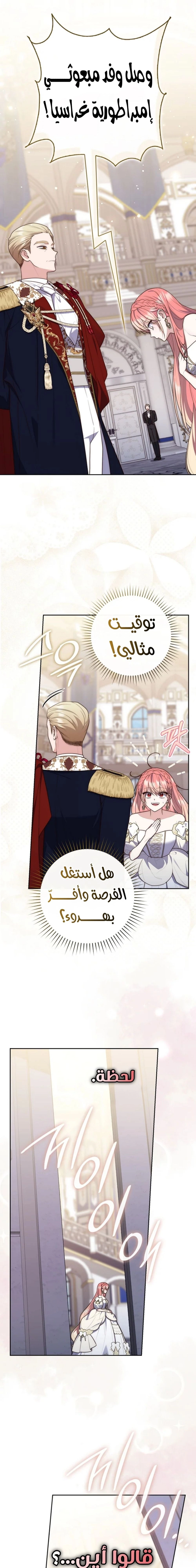 Read A fortune telling princess AR Manga Online