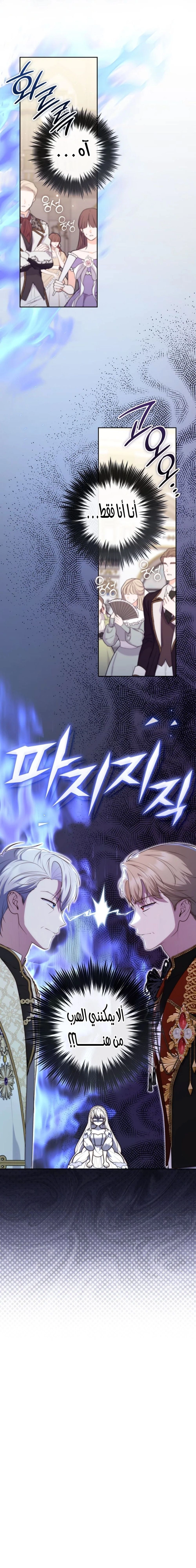 Read A fortune telling princess AR Manga Online