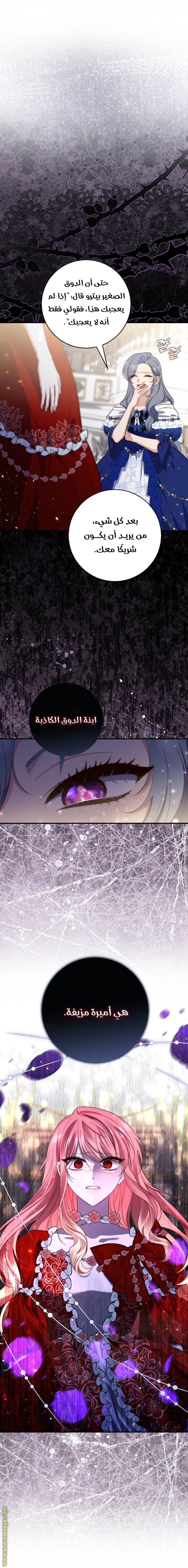 Read A fortune telling princess AR Manga Online