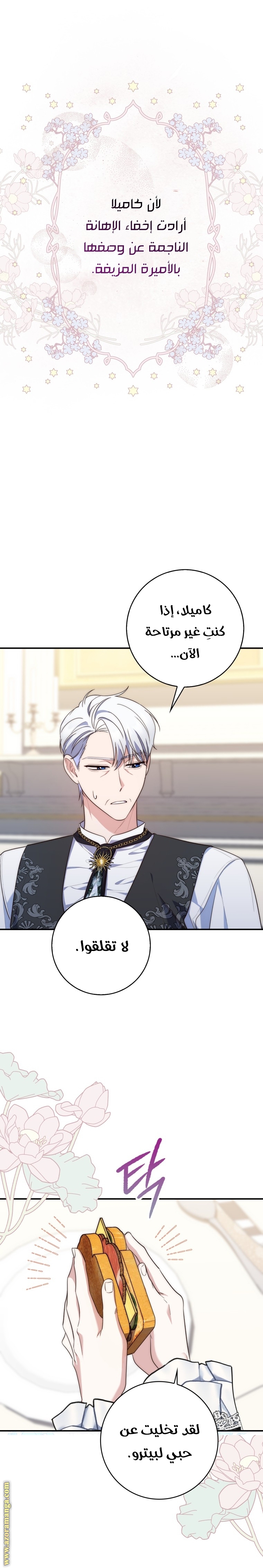 Read A fortune telling princess AR Manga Online