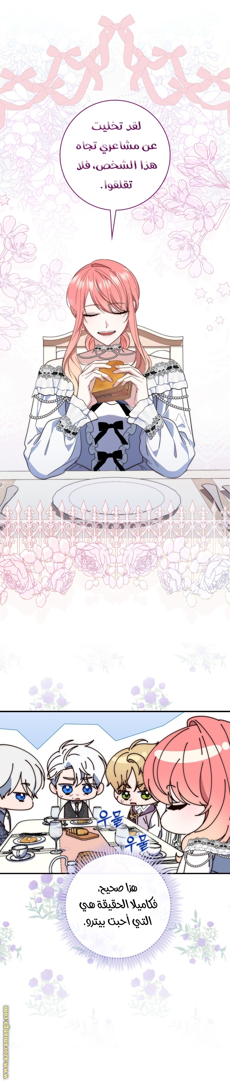 Read A fortune telling princess AR Manga Online