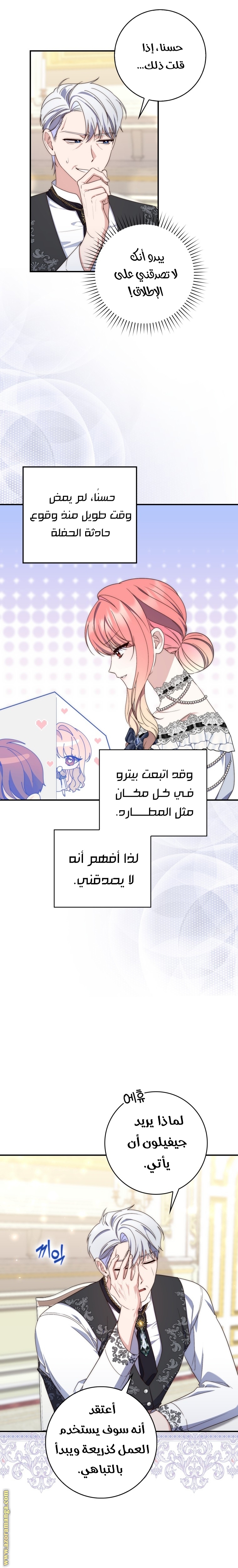 Read A fortune telling princess AR Manga Online