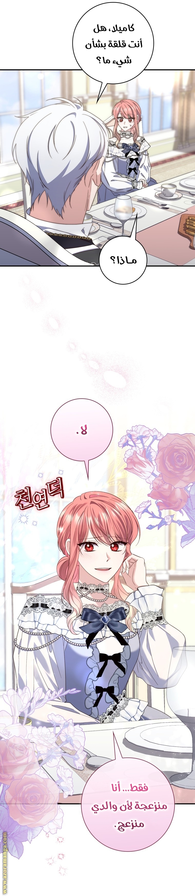 Read A fortune telling princess AR Manga Online