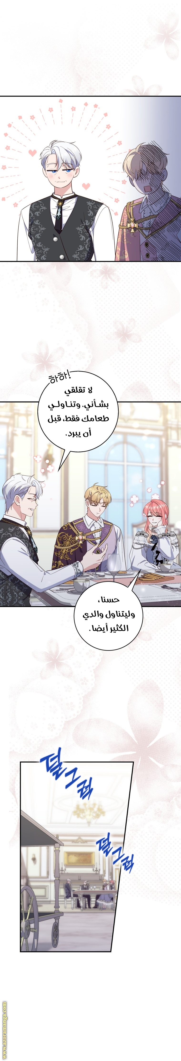 Read A fortune telling princess AR Manga Online