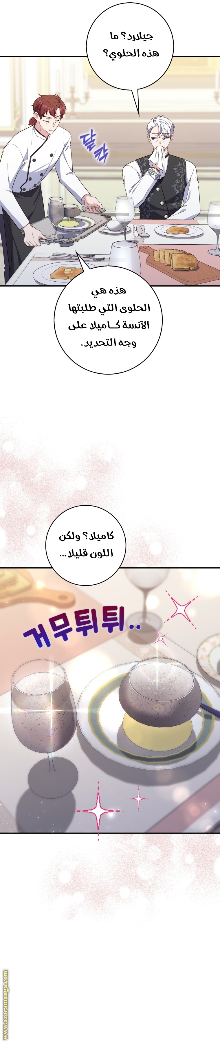 Read A fortune telling princess AR Manga Online