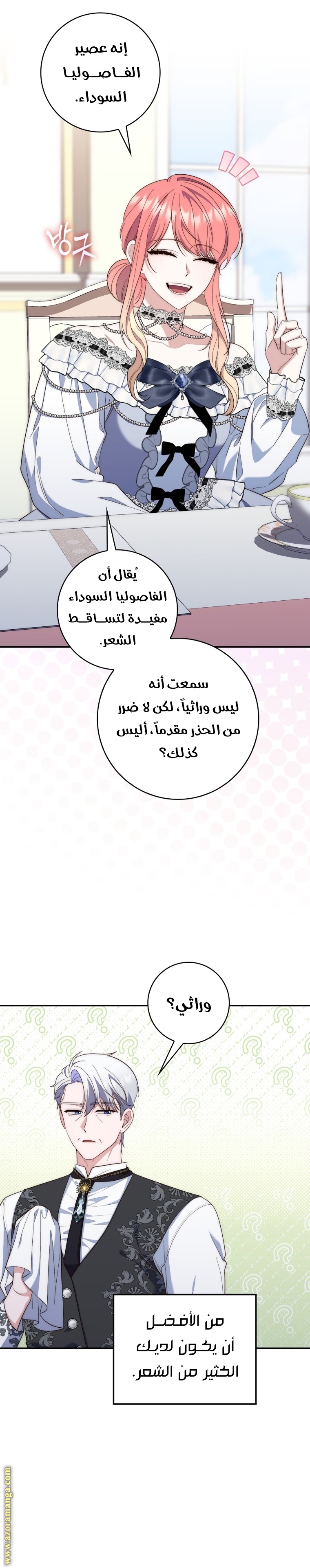 Read A fortune telling princess AR Manga Online