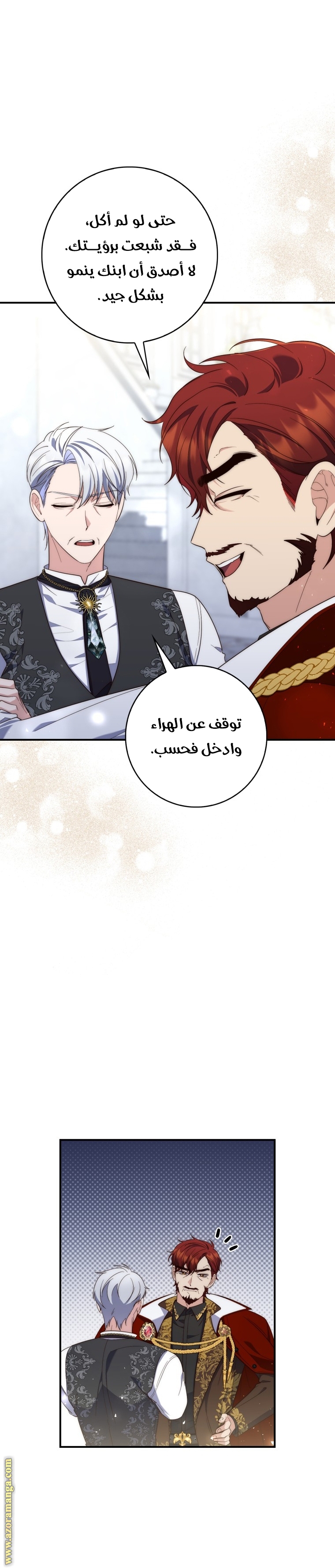 Read A fortune telling princess AR Manga Online
