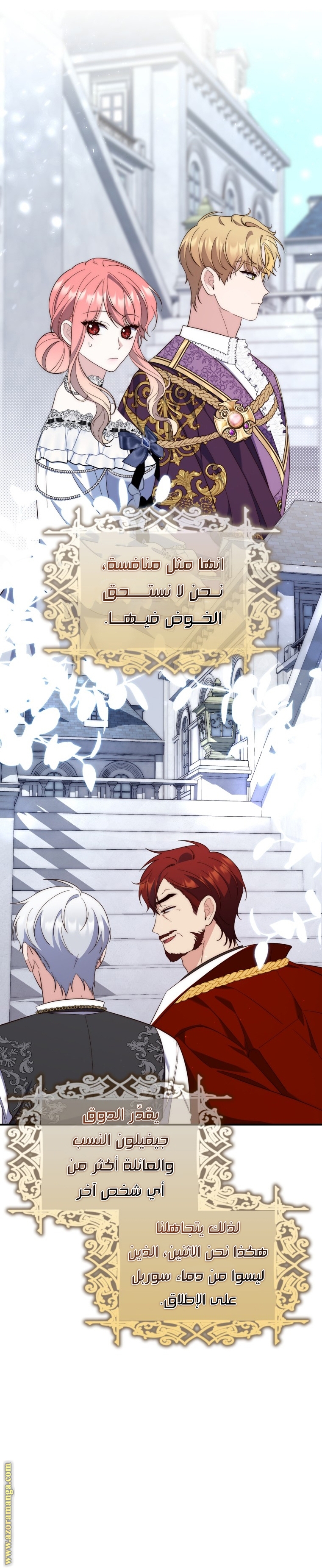Read A fortune telling princess AR Manga Online