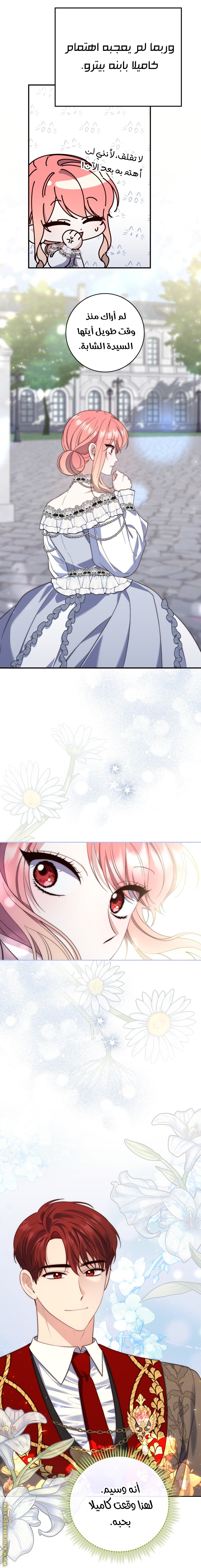 Read A fortune telling princess AR Manga Online
