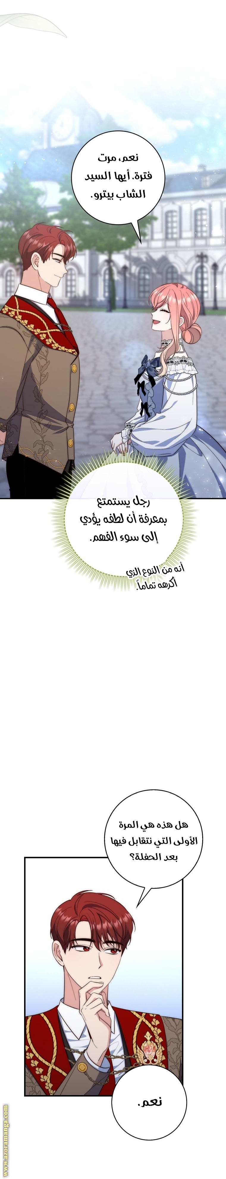 Read A fortune telling princess AR Manga Online