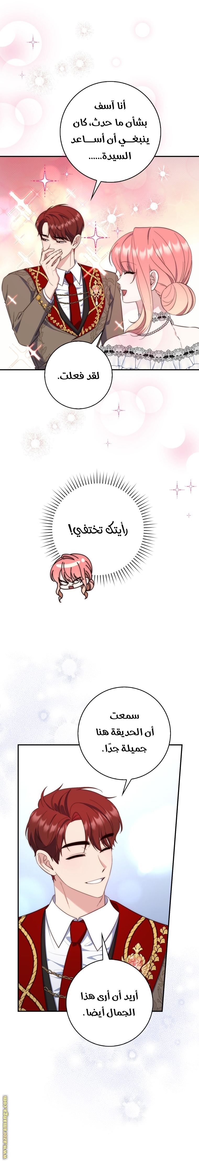 Read A fortune telling princess AR Manga Online