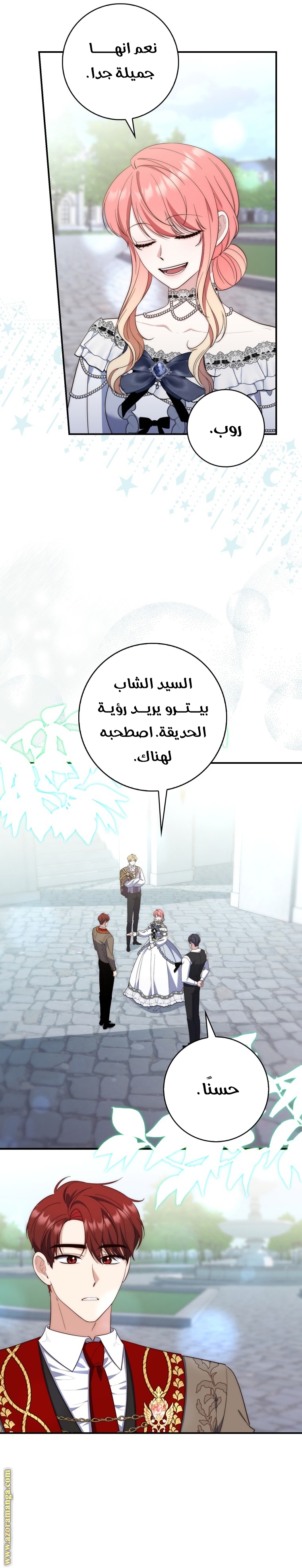 Read A fortune telling princess AR Manga Online