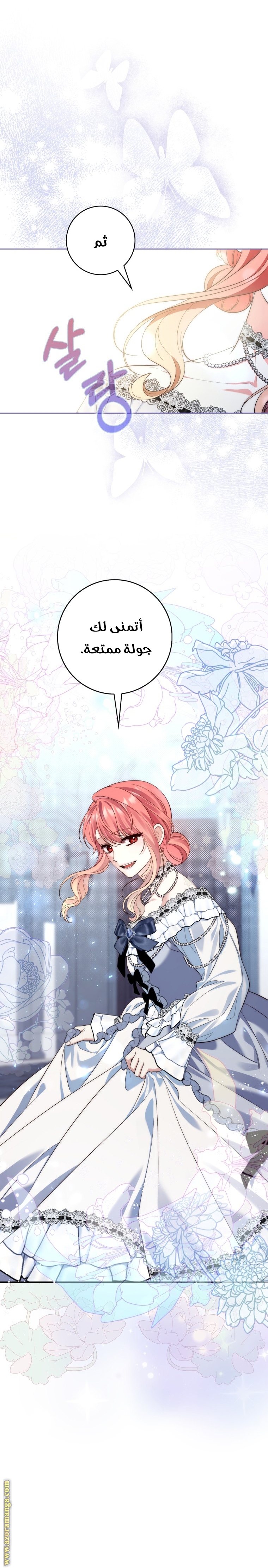 Read A fortune telling princess AR Manga Online