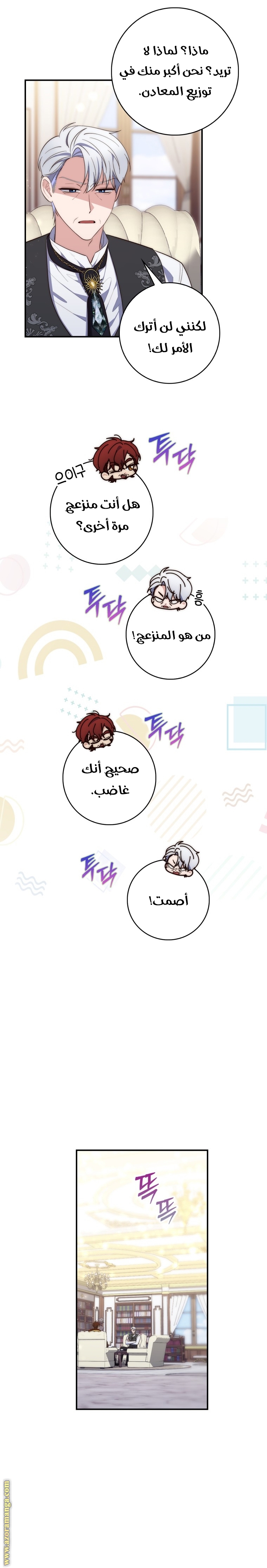 Read A fortune telling princess AR Manga Online