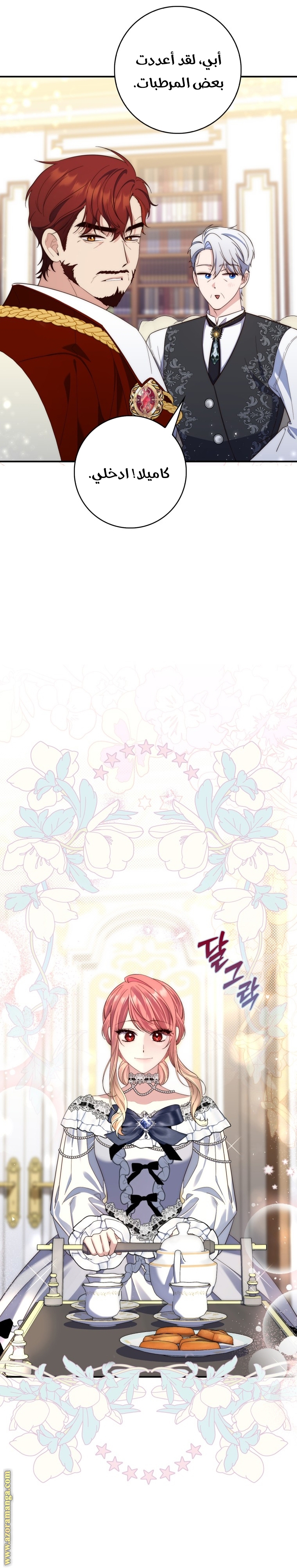 Read A fortune telling princess AR Manga Online