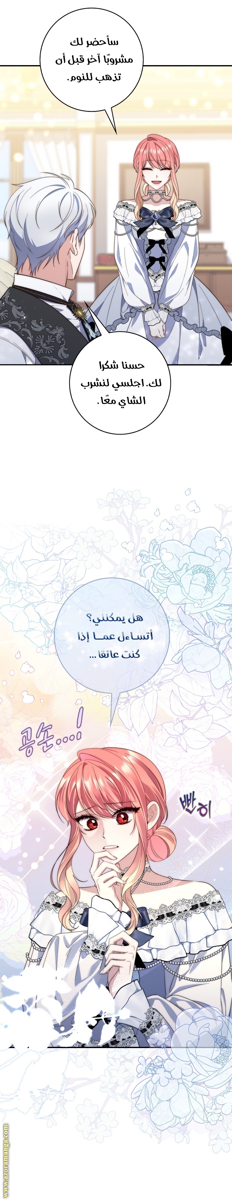 Read A fortune telling princess AR Manga Online