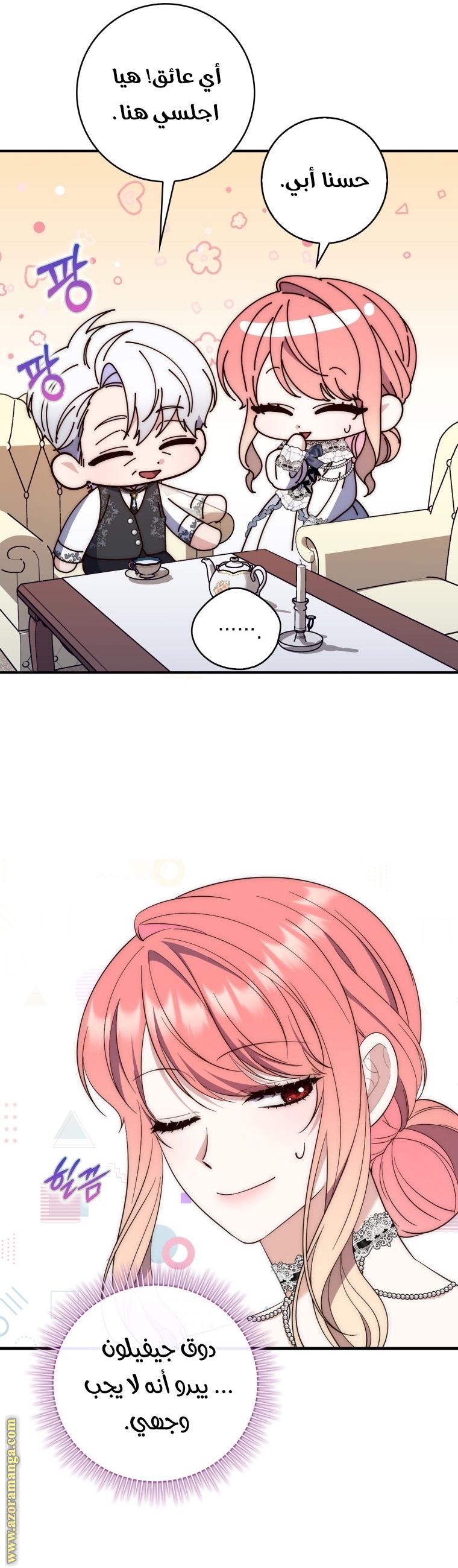 Read A fortune telling princess AR Manga Online
