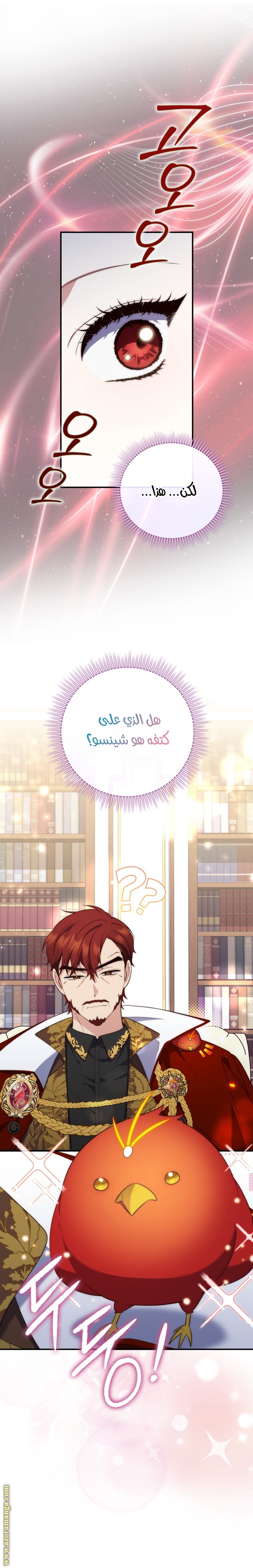 Read A fortune telling princess AR Manga Online