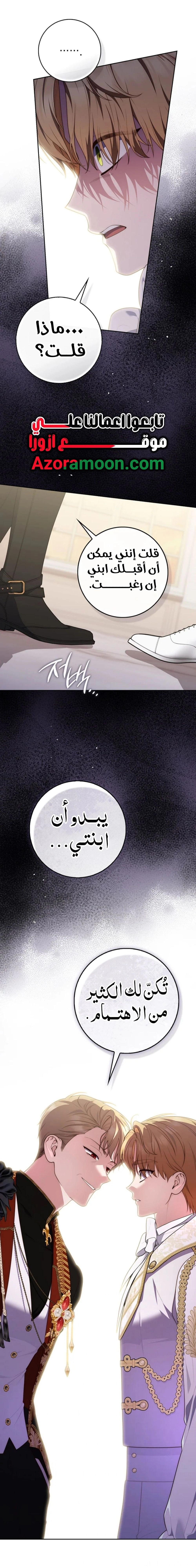 Read A fortune telling princess AR Manga Online