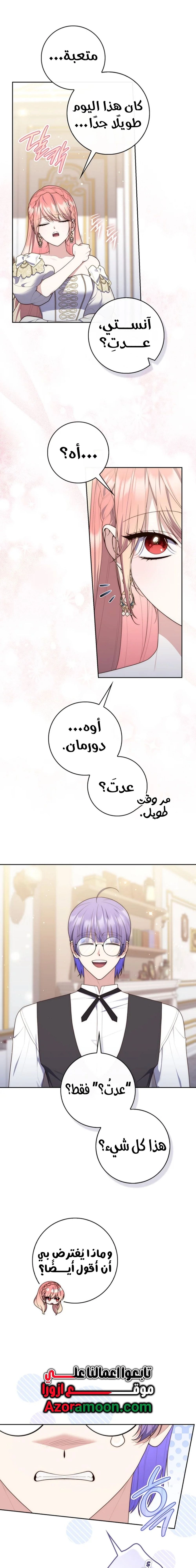 Read A fortune telling princess AR Manga Online