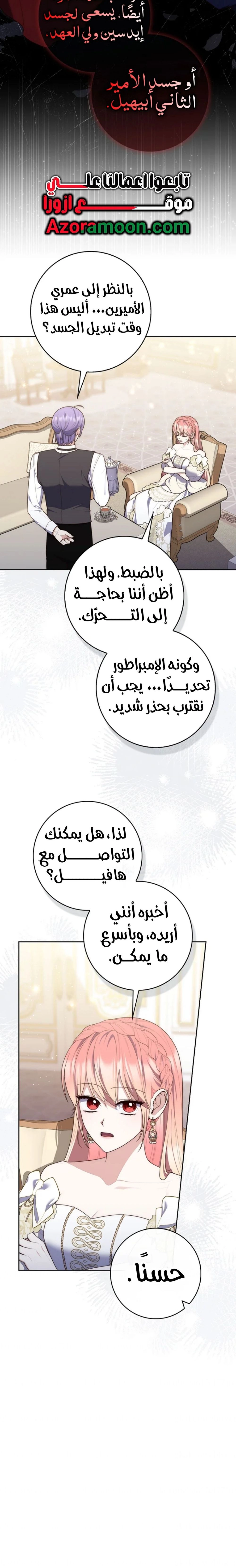 Read A fortune telling princess AR Manga Online