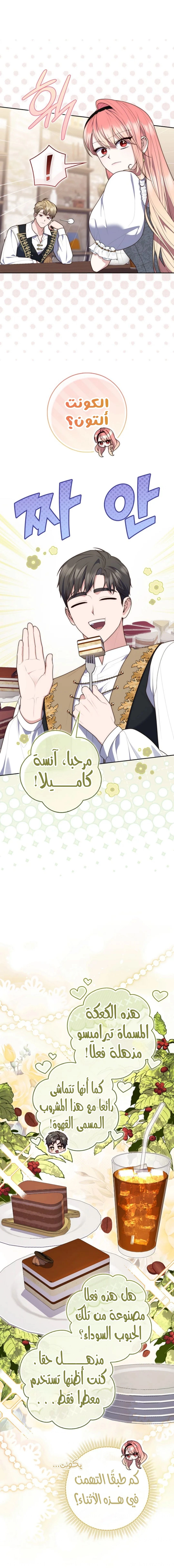 Read A fortune telling princess AR Manga Online