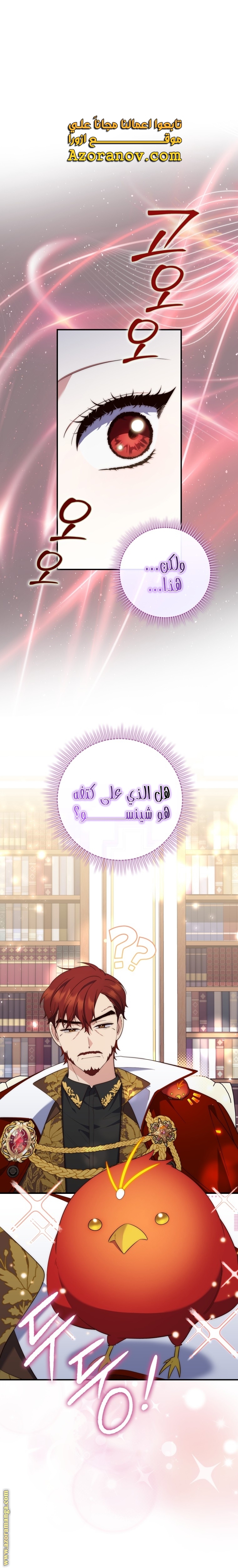 Read A fortune telling princess AR Manga Online