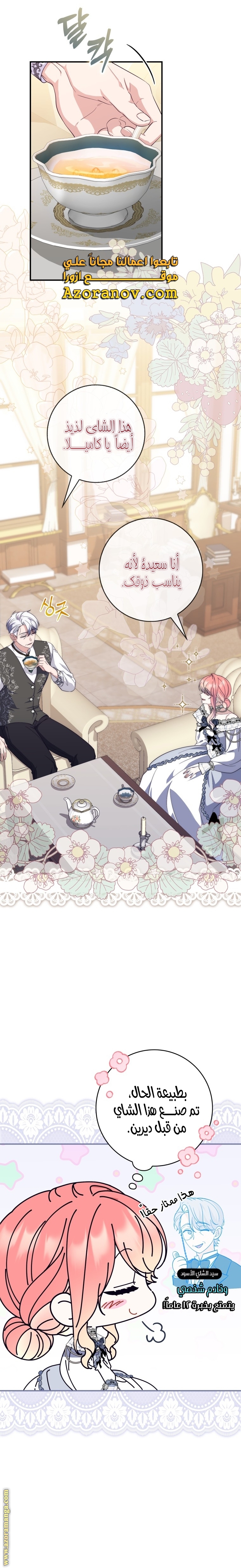 Read A fortune telling princess AR Manga Online