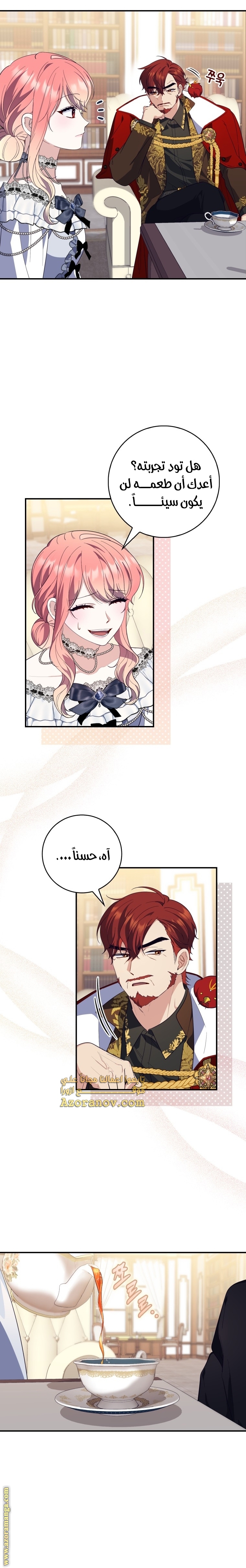 Read A fortune telling princess AR Manga Online