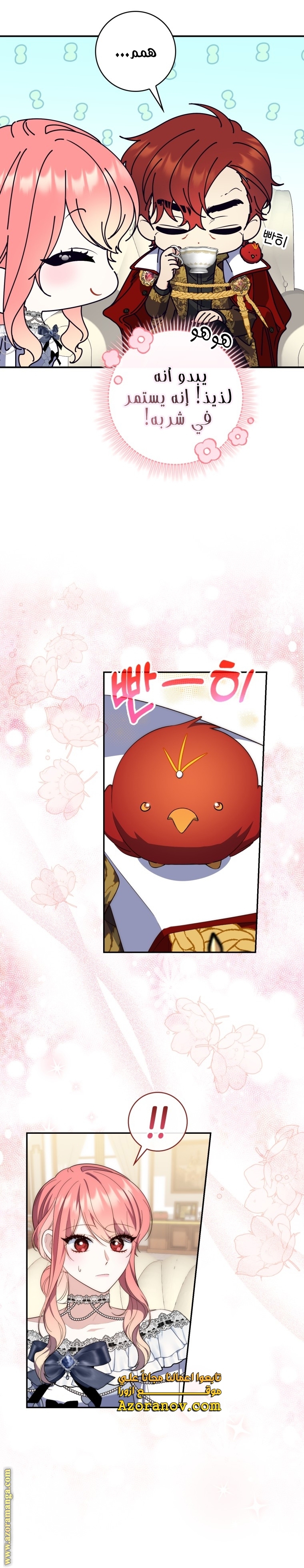 Read A fortune telling princess AR Manga Online
