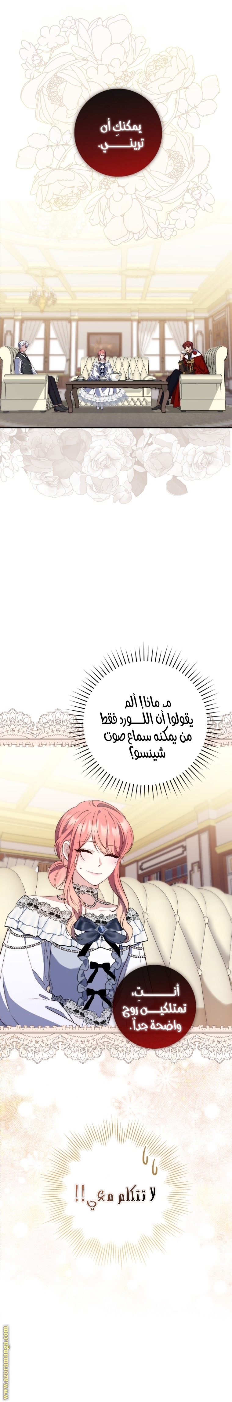 Read A fortune telling princess AR Manga Online