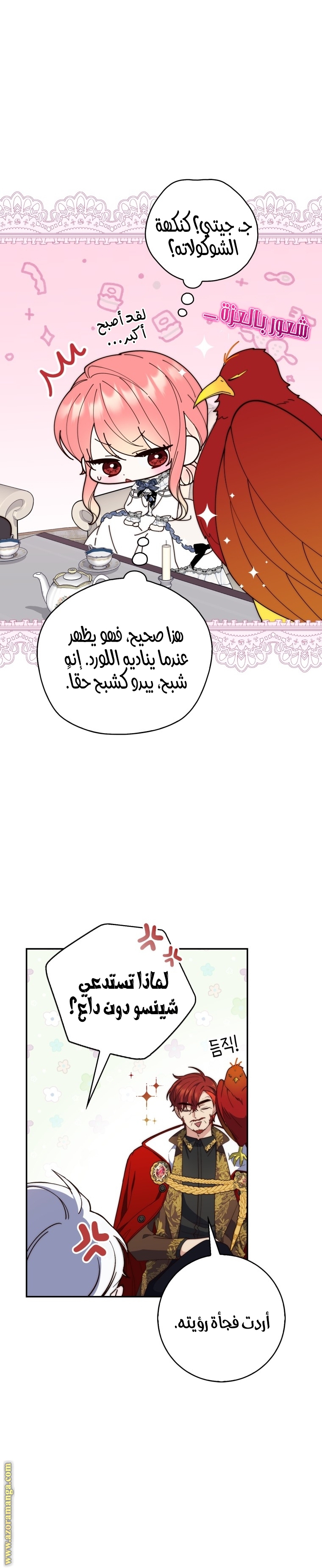 Read A fortune telling princess AR Manga Online