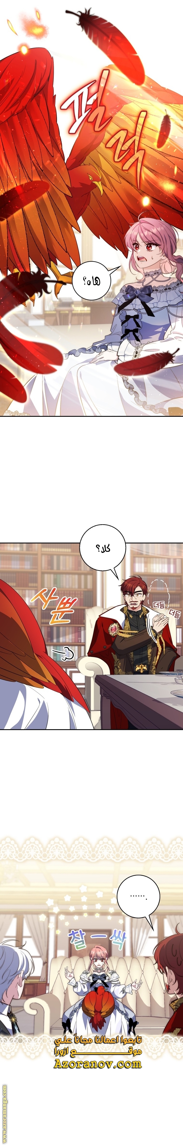 Read A fortune telling princess AR Manga Online