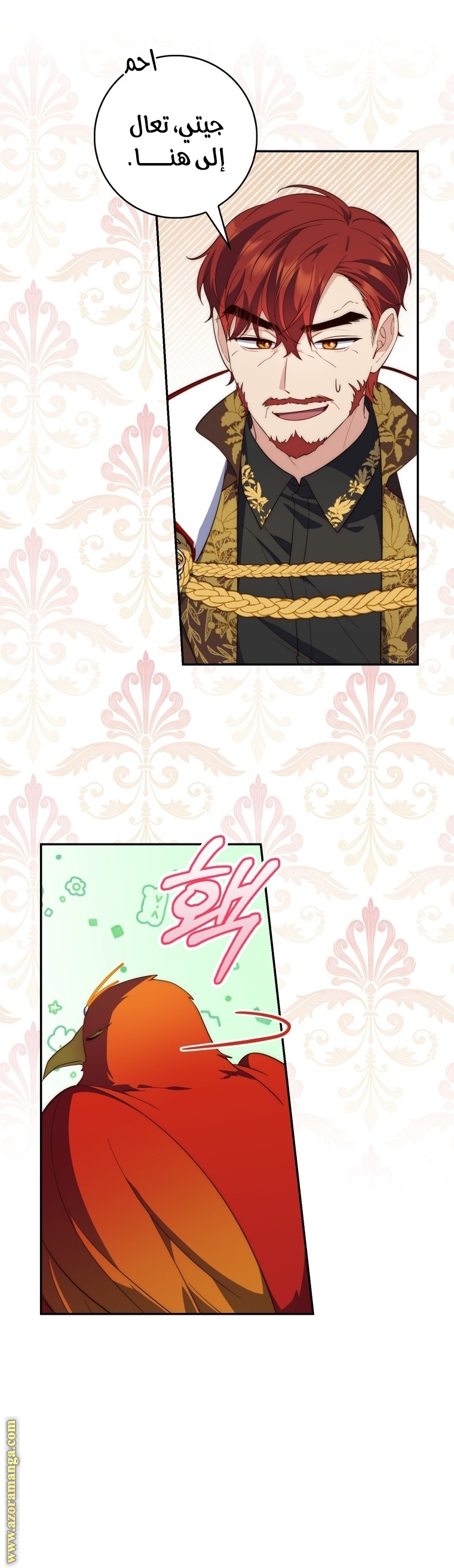 Read A fortune telling princess AR Manga Online