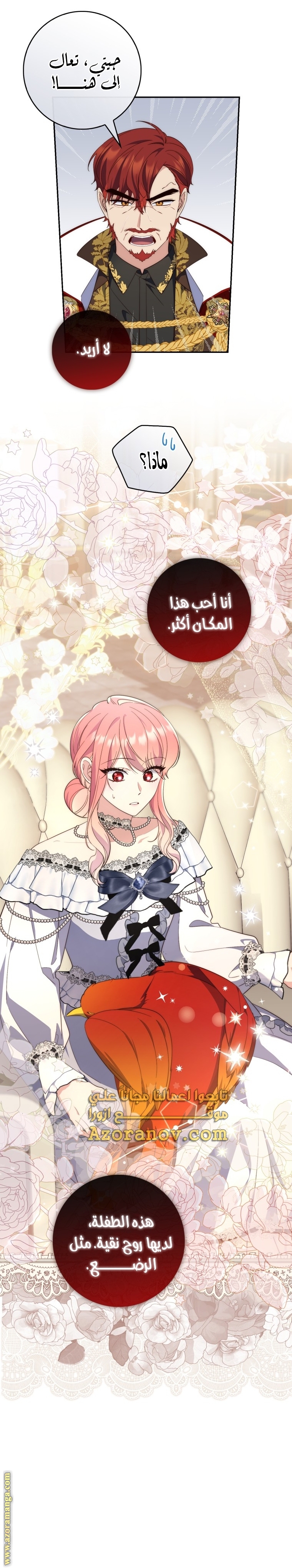 Read A fortune telling princess AR Manga Online