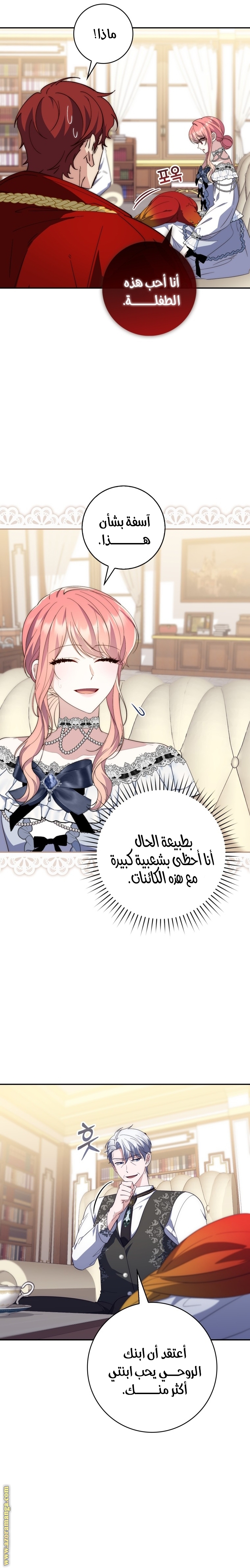Read A fortune telling princess AR Manga Online
