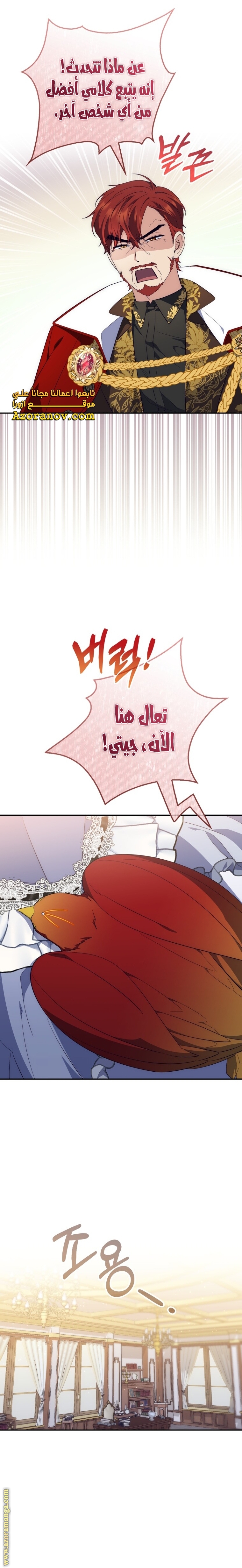 Read A fortune telling princess AR Manga Online
