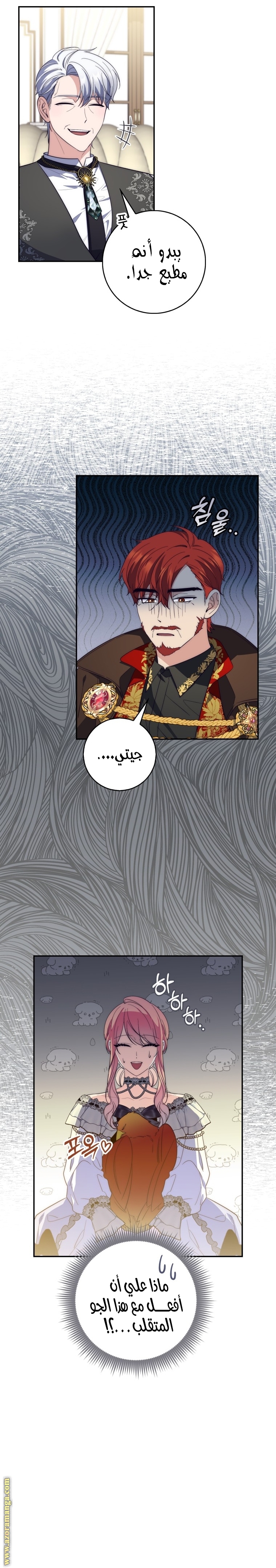 Read A fortune telling princess AR Manga Online