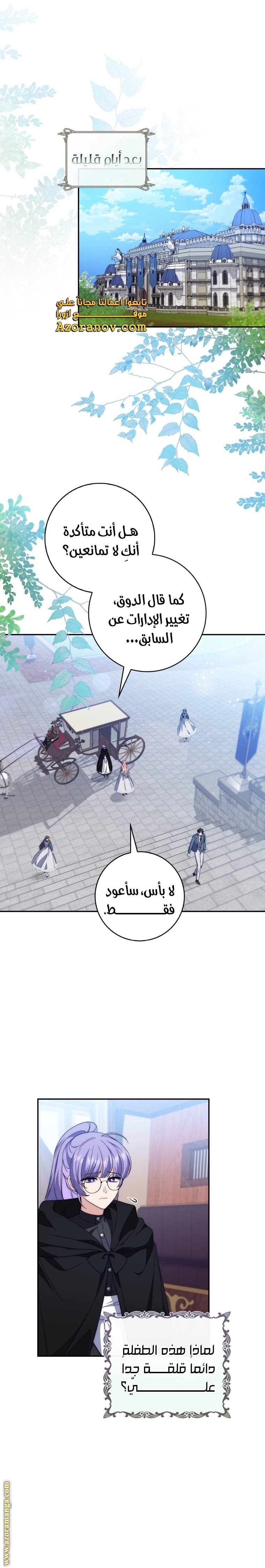 Read A fortune telling princess AR Manga Online