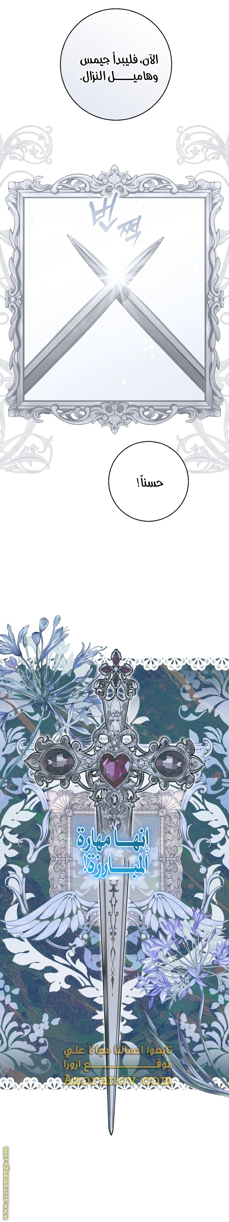 Read A fortune telling princess AR Manga Online