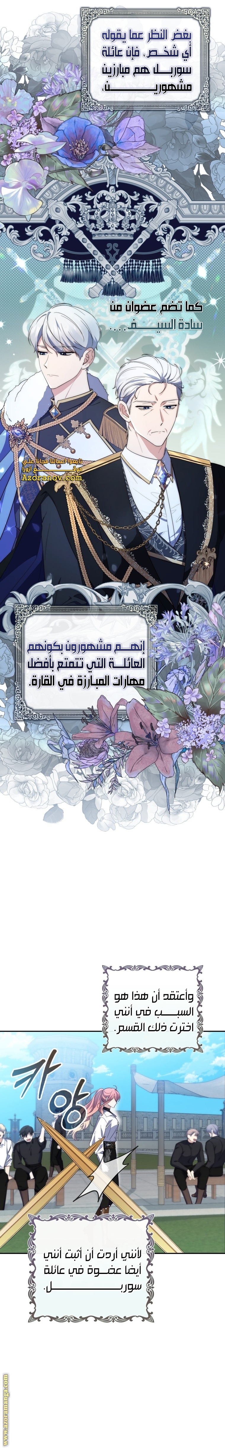 Read A fortune telling princess AR Manga Online