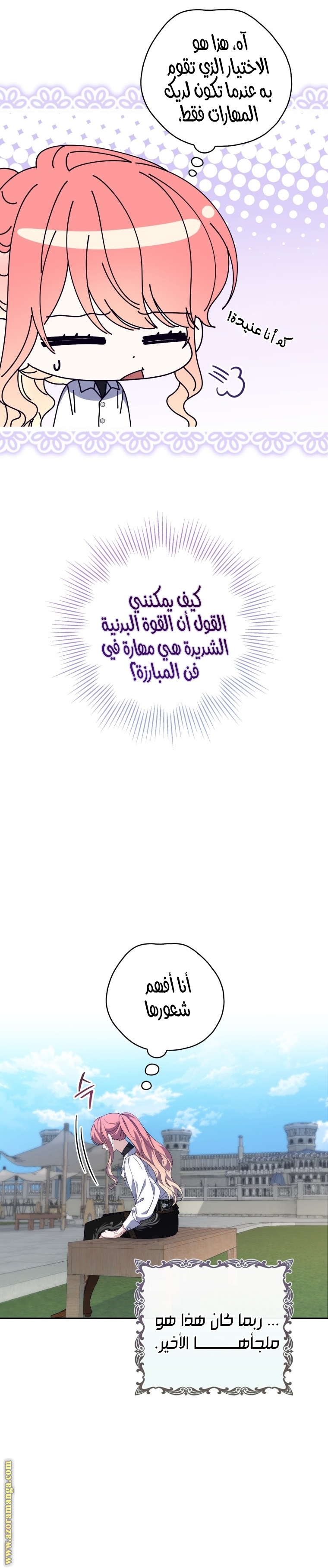 Read A fortune telling princess AR Manga Online