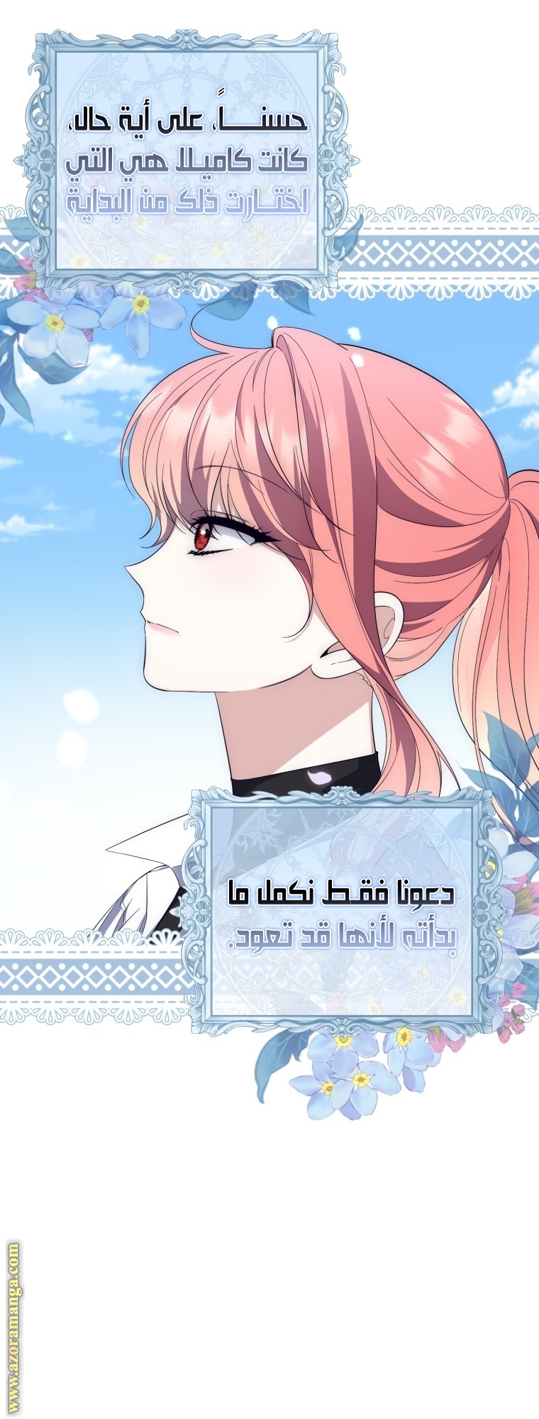 Read A fortune telling princess AR Manga Online