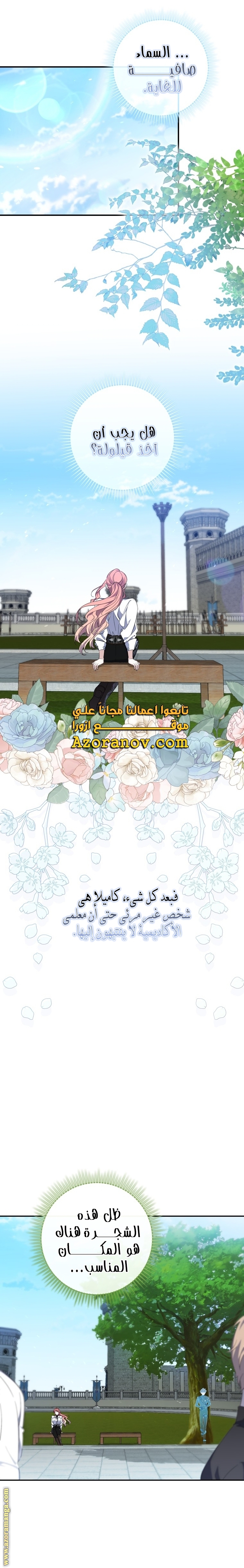 Read A fortune telling princess AR Manga Online