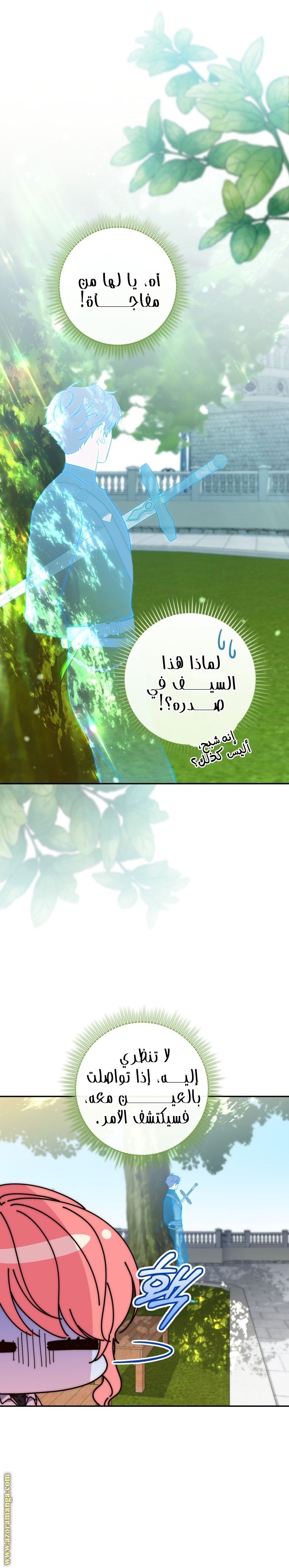 Read A fortune telling princess AR Manga Online