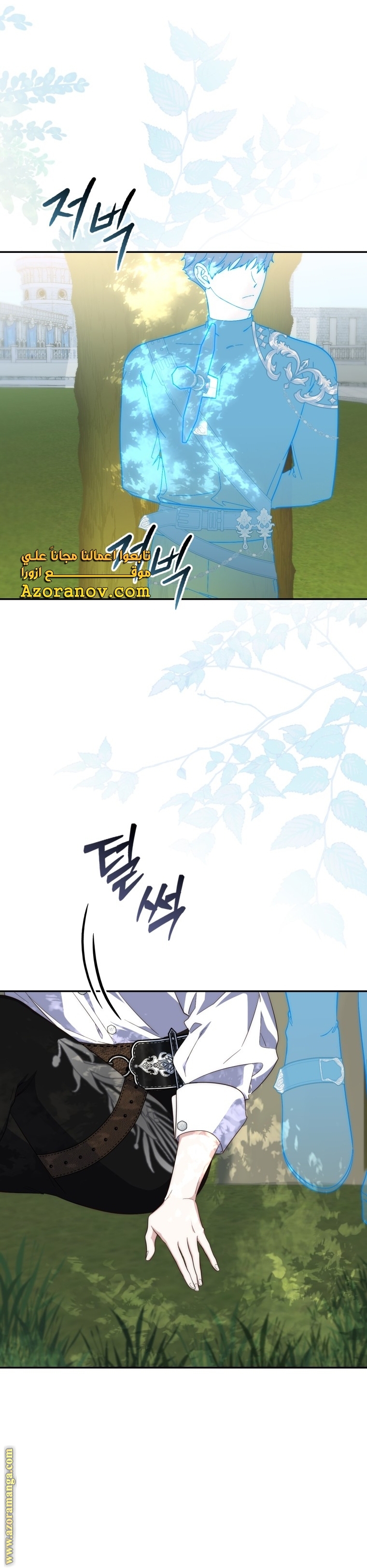 Read A fortune telling princess AR Manga Online